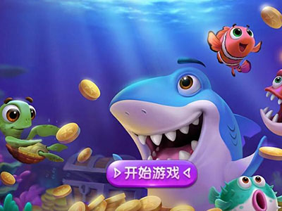 星力打鱼游戏平台诚信